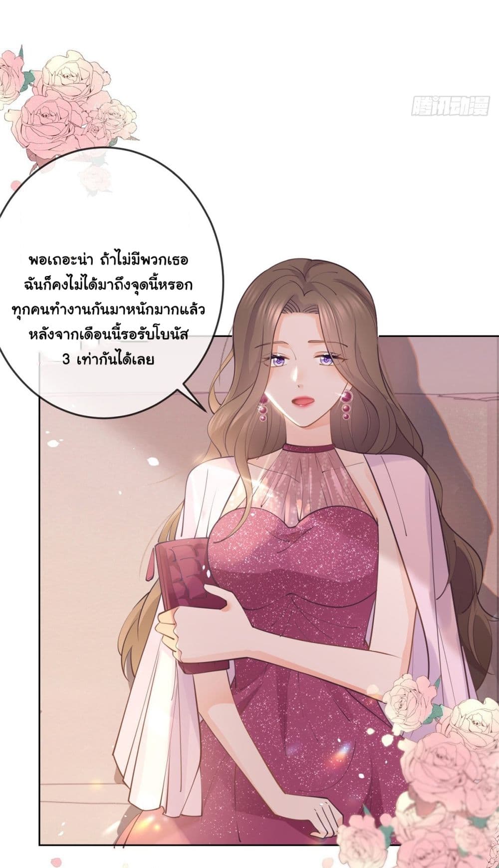 The Lovely Wife And Strange Marriage แผนรักลวงใจ 387-387