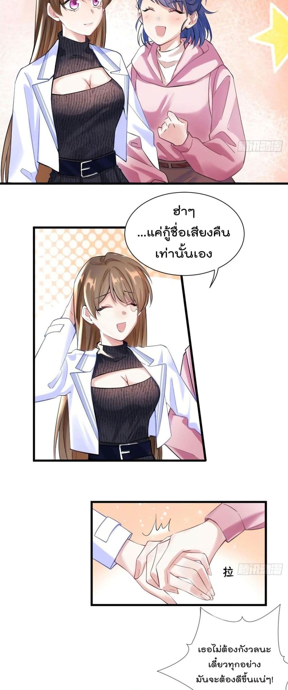 Nancheng waits for the Month to Return คุณชายหนางเฉิง คุณต้องเป็นของฉัน 19-19