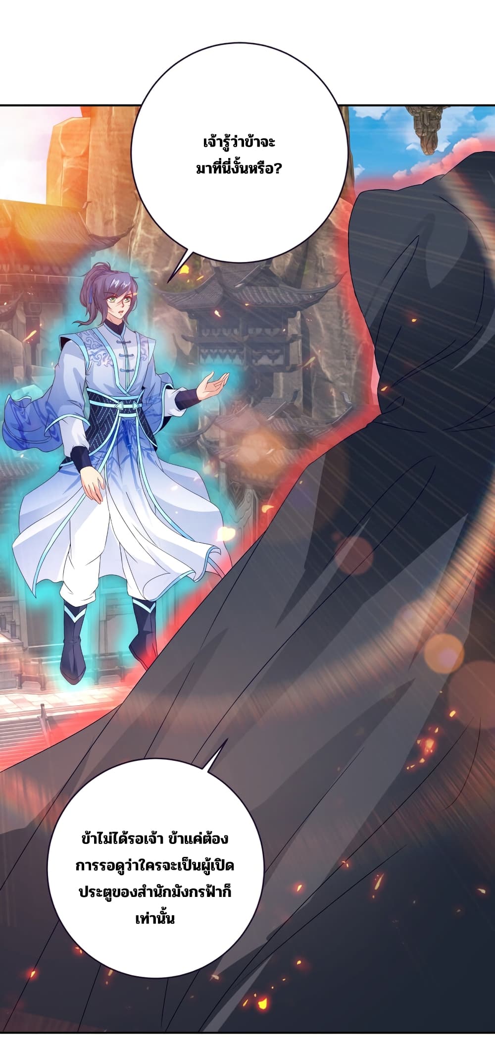 Divine Soul Emperor 307-307