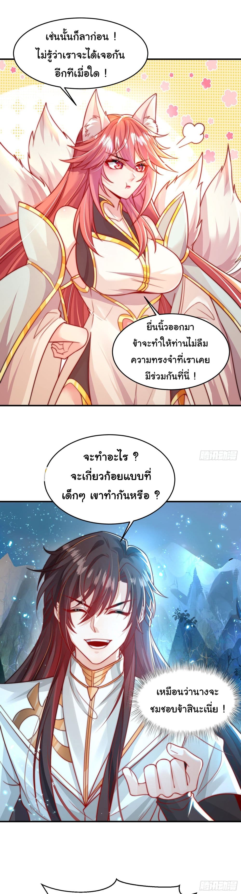 Opening System To Confession The Beautiful Teacher 20-20