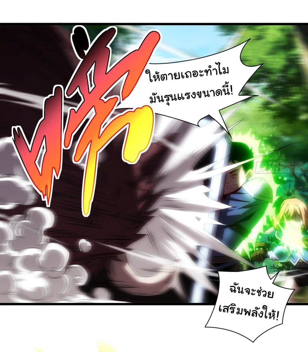 I Become the Undead King 3-3