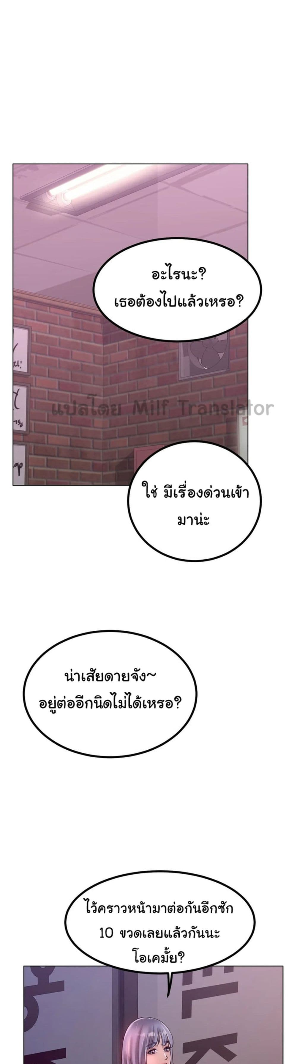 Ice Love 31-31