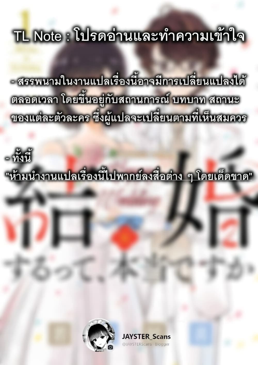 365 Days to the Wedding นี่คุณ​จะแต่งงานกับผมจริงๆหรอครับ!? 23-คุณมีความสุขกับการได้อยู่ด้วยกันหรือเปล่าครับ (1)