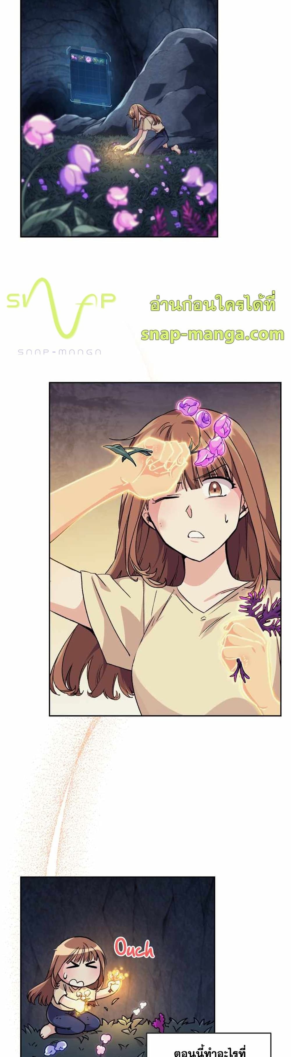 I Stole the Number One Ranker’s Soul 2-2