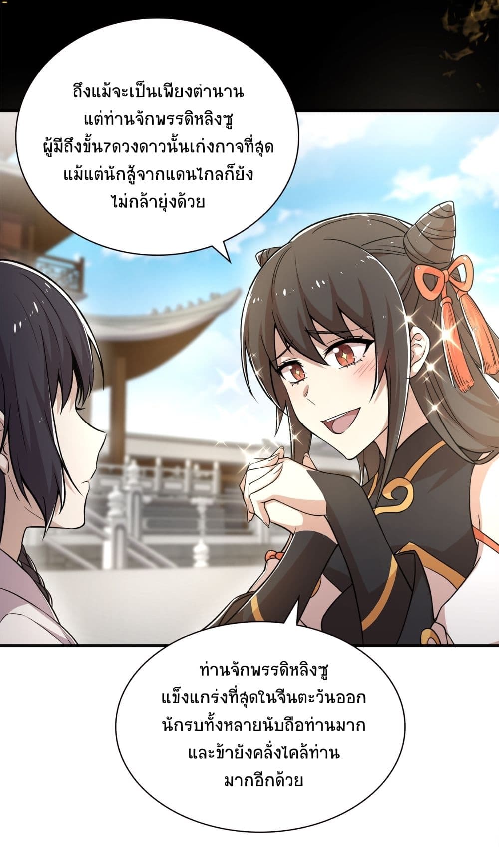 The Martial Emperor's Life After Seclusion 3-3