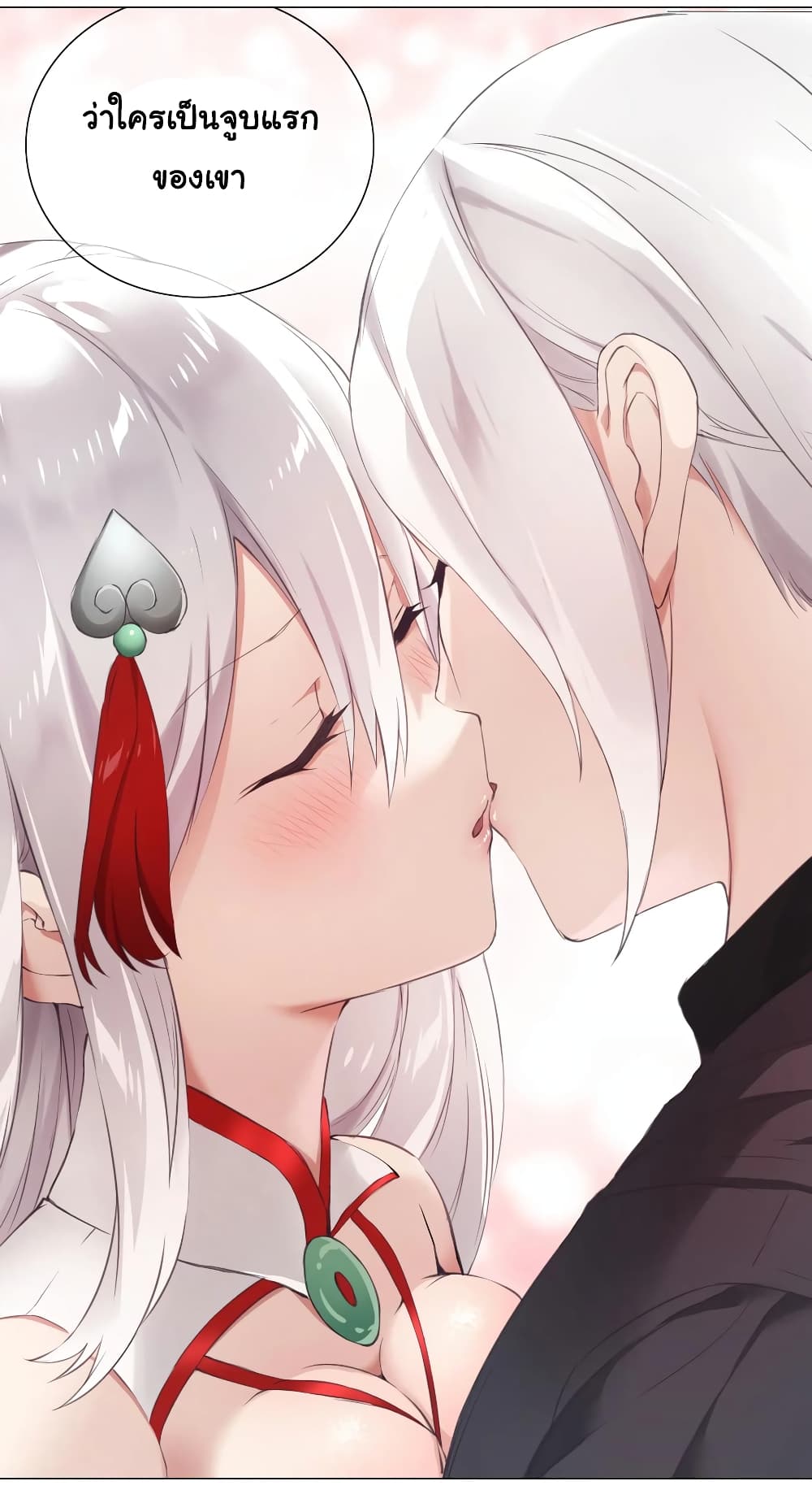 My Harem is the Best 15-15