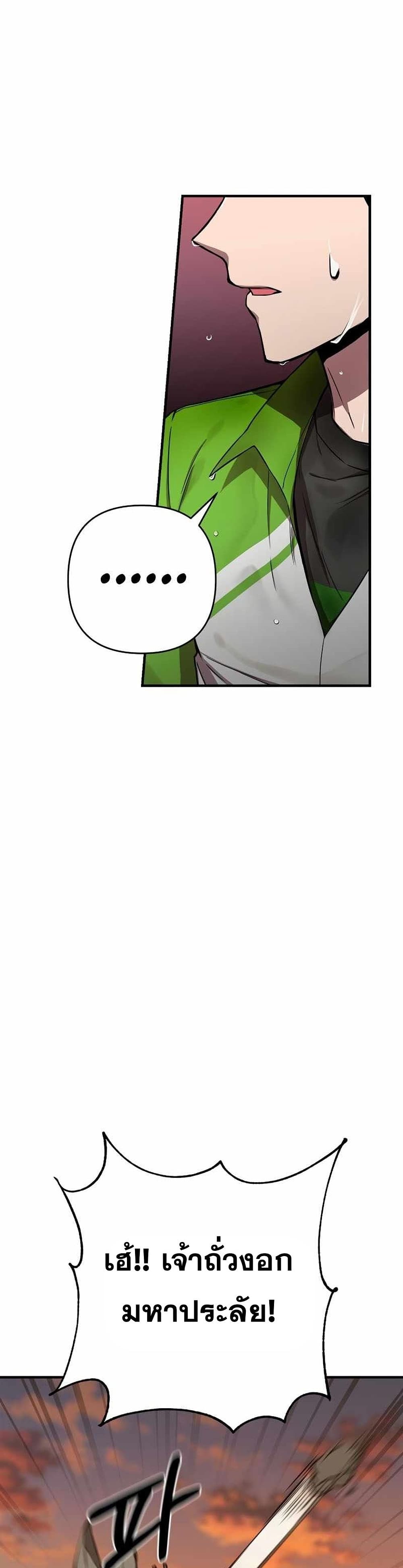 Cursed Manager's Regression 13-13