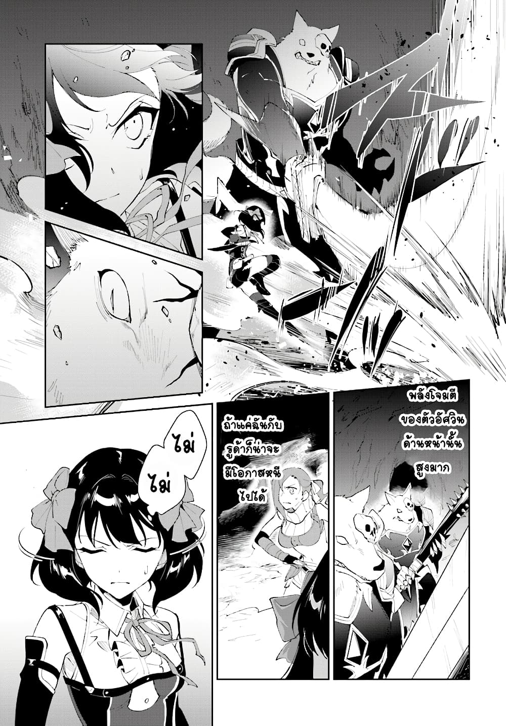 Nageki no Bourei wa Intai Shitai - Saijiyaku Hanta ni Yoru Saikiyou Patei Ikusei Jutsu 9-9