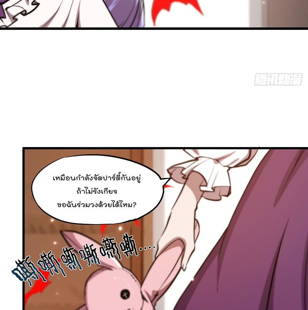 The Strongest Knight Become To Lolicon Vampire ผมคืออัศวินผู้แข็งแกร่งที่ถูกสาปให้กลายเป็นแวมไพร์โลลิ 122-122