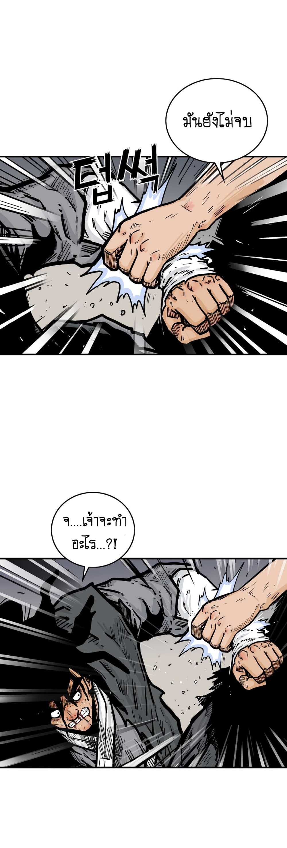 Fist Demon Of Mount Hua 85-85