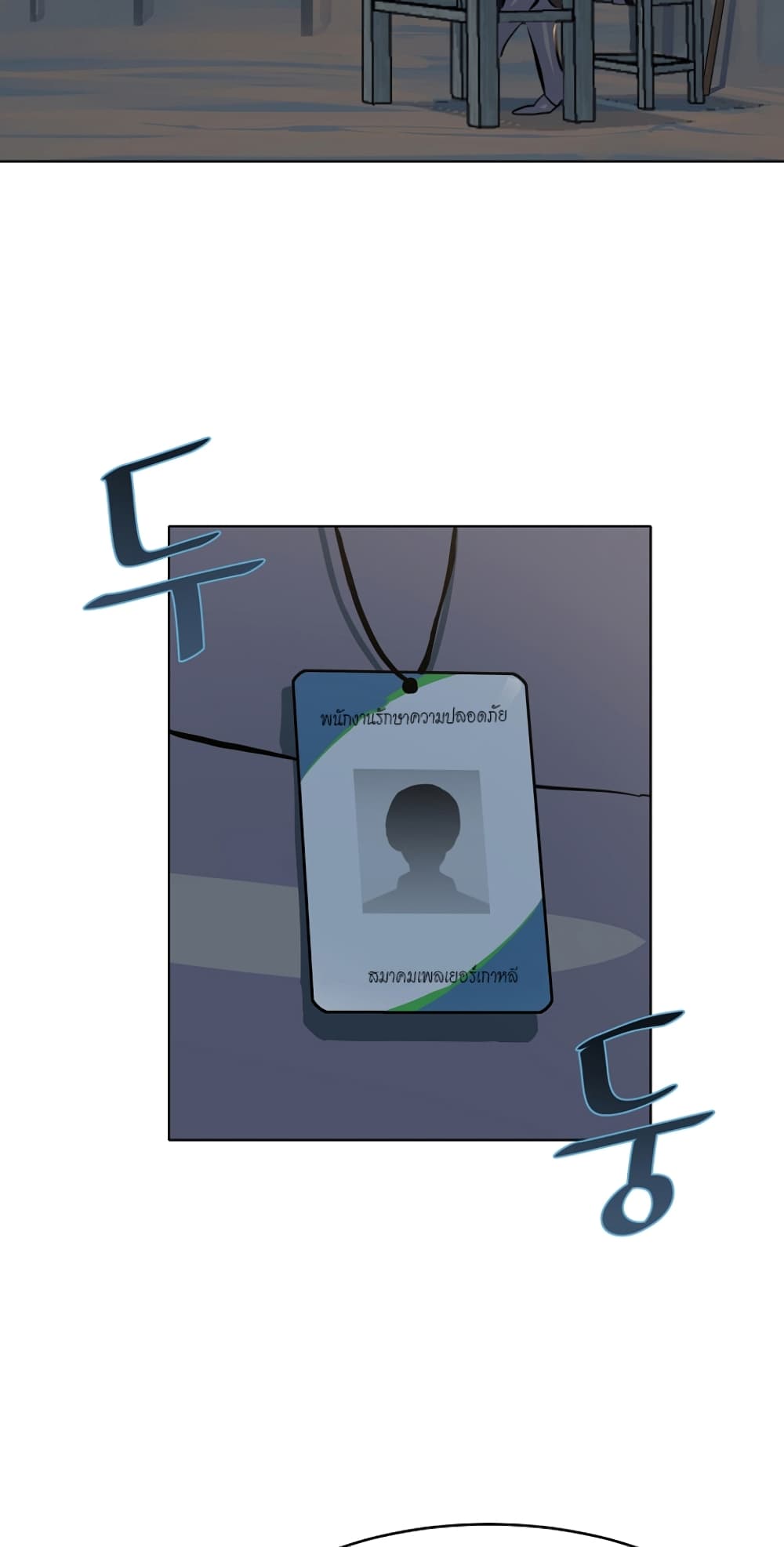 Level 1 Player 4-4
