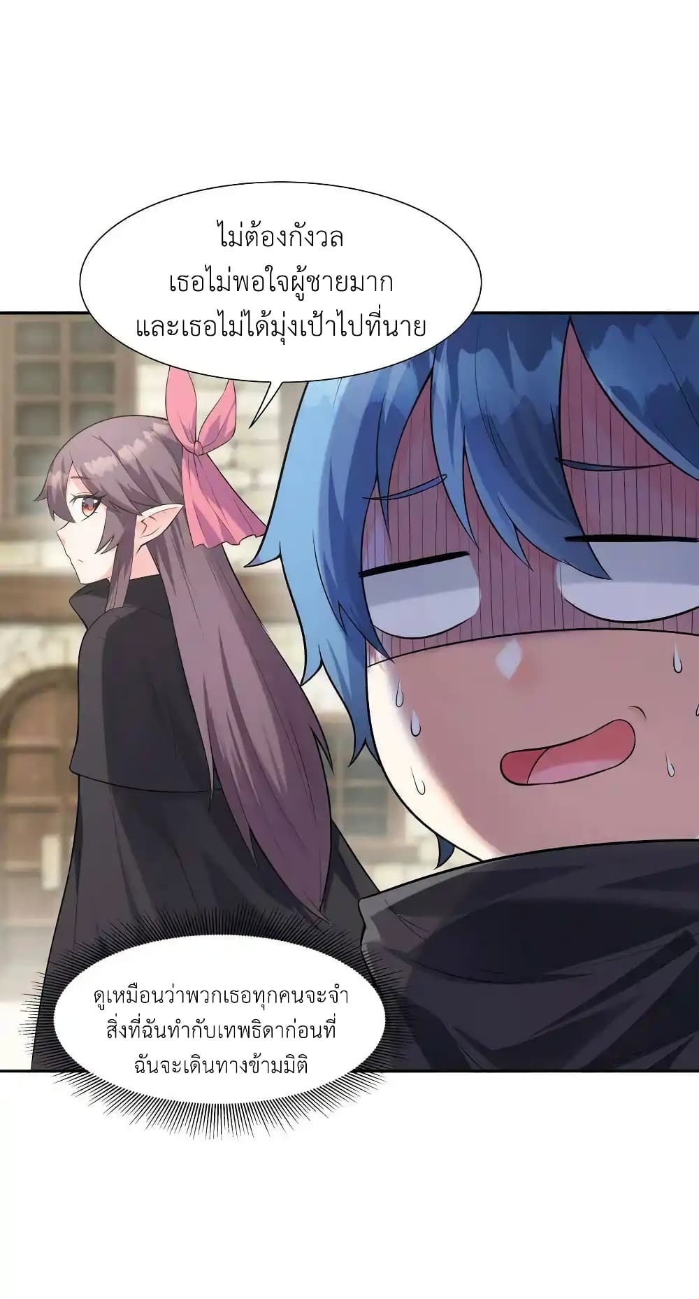 My Harem Is Entirely Female Demon Villains 5-5