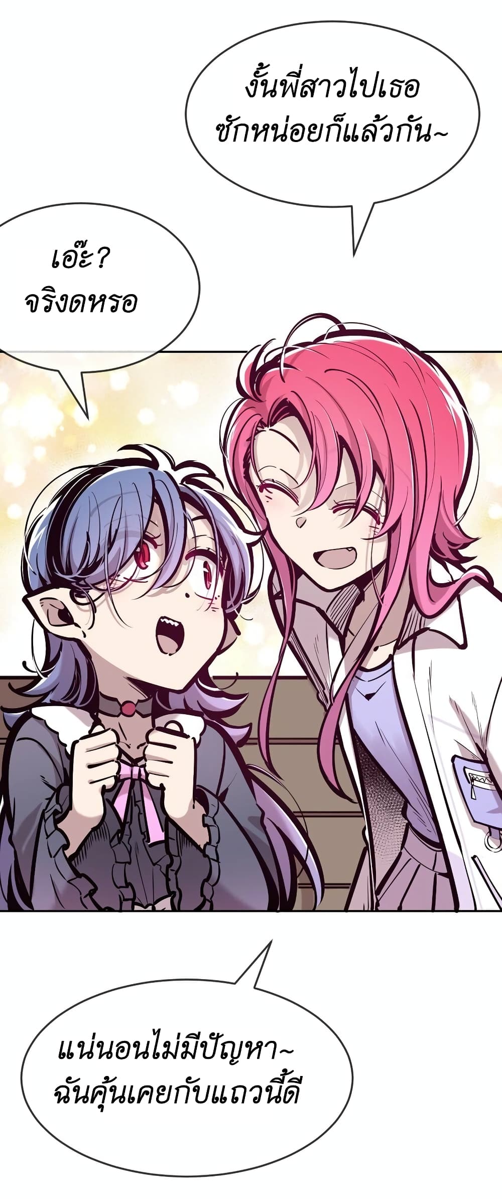 Demon X Angel, Can’t Get Along! 73-73