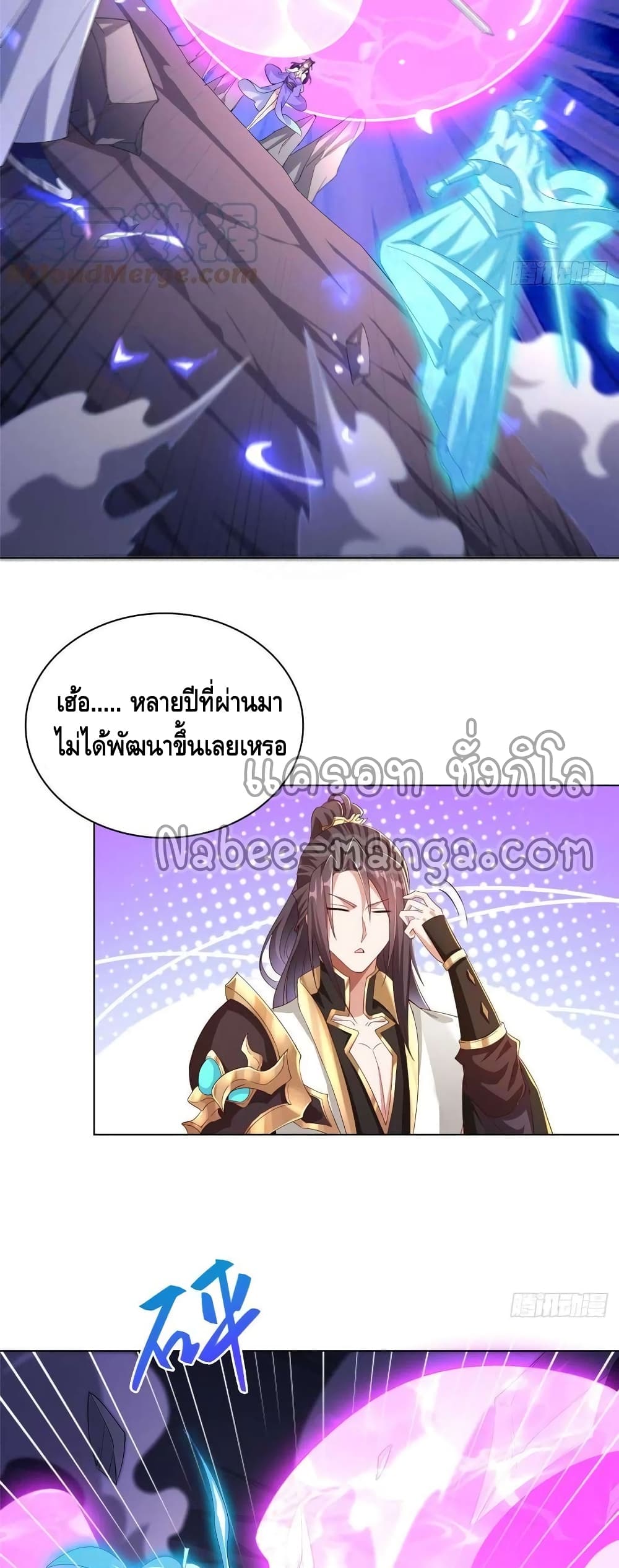 Dragon Shepherd 77-77