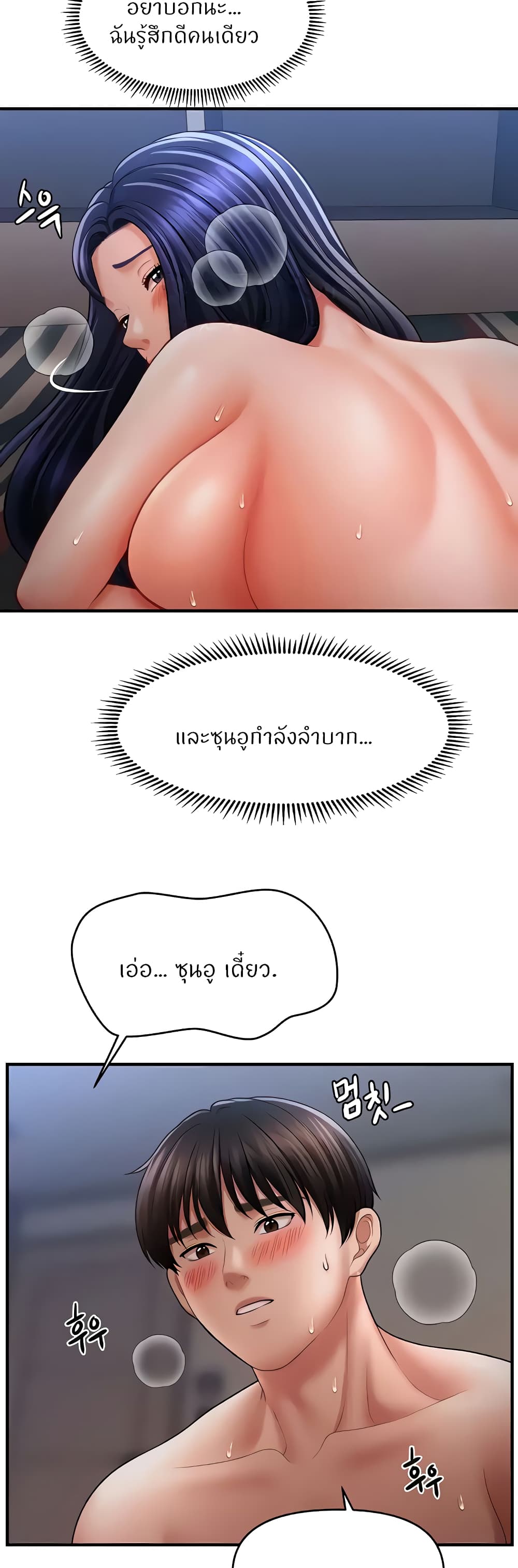 How to Conquer Women with Hypnosis 29-29