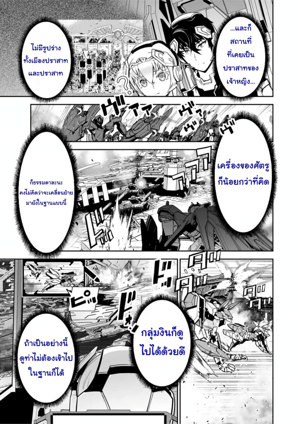 Yuusha Shoutai Kamoku Yuusha Wa Nagisa Renai 33-33
