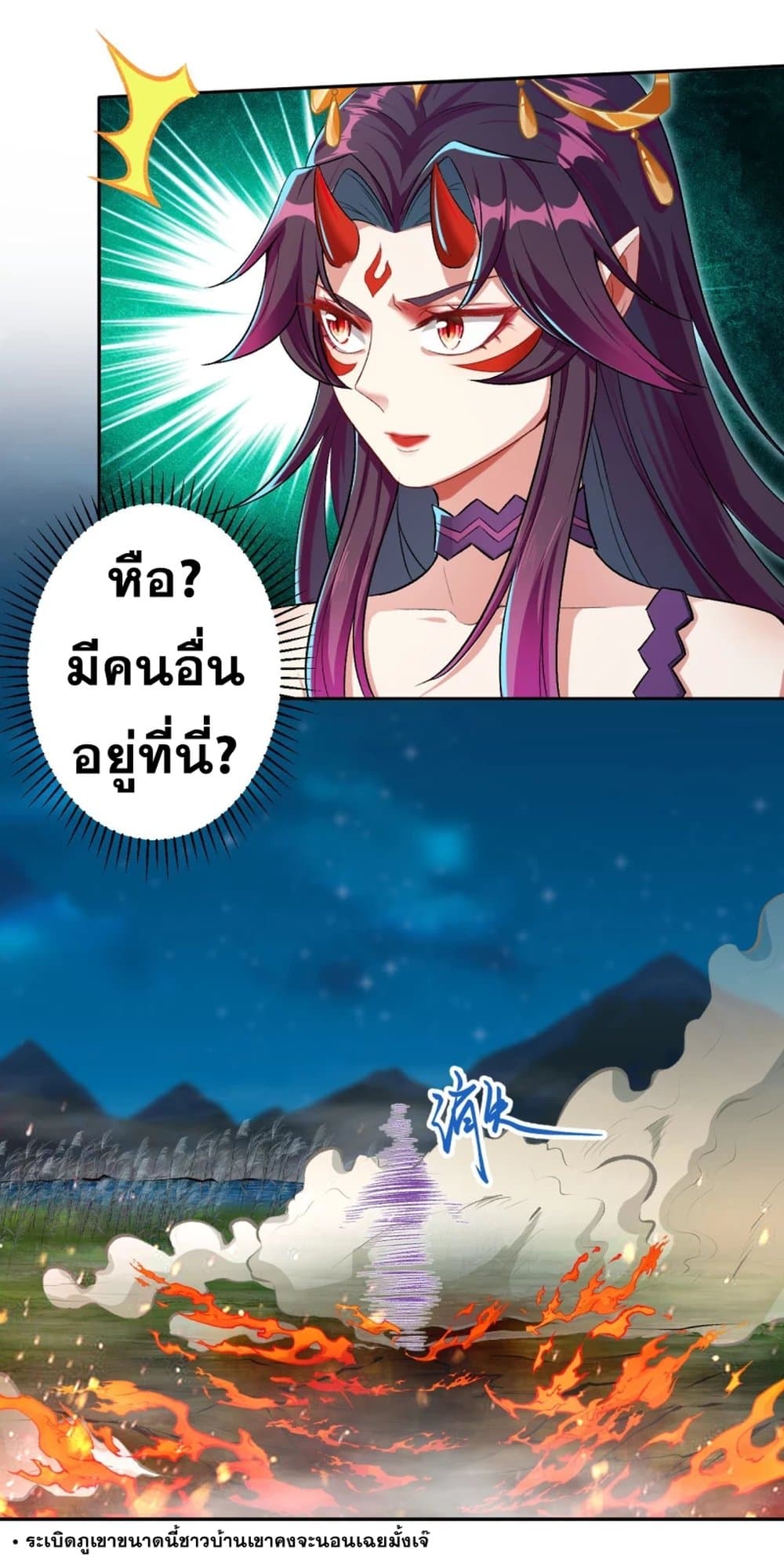 Against the Gods อสูรพลิกฟ้า 348-348