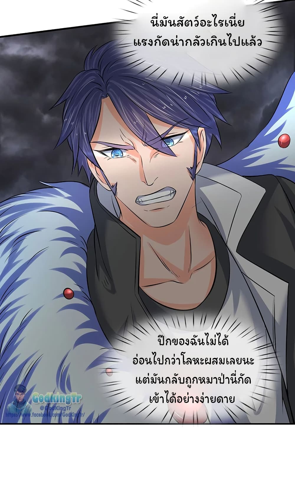 Eternal god King 88-88
