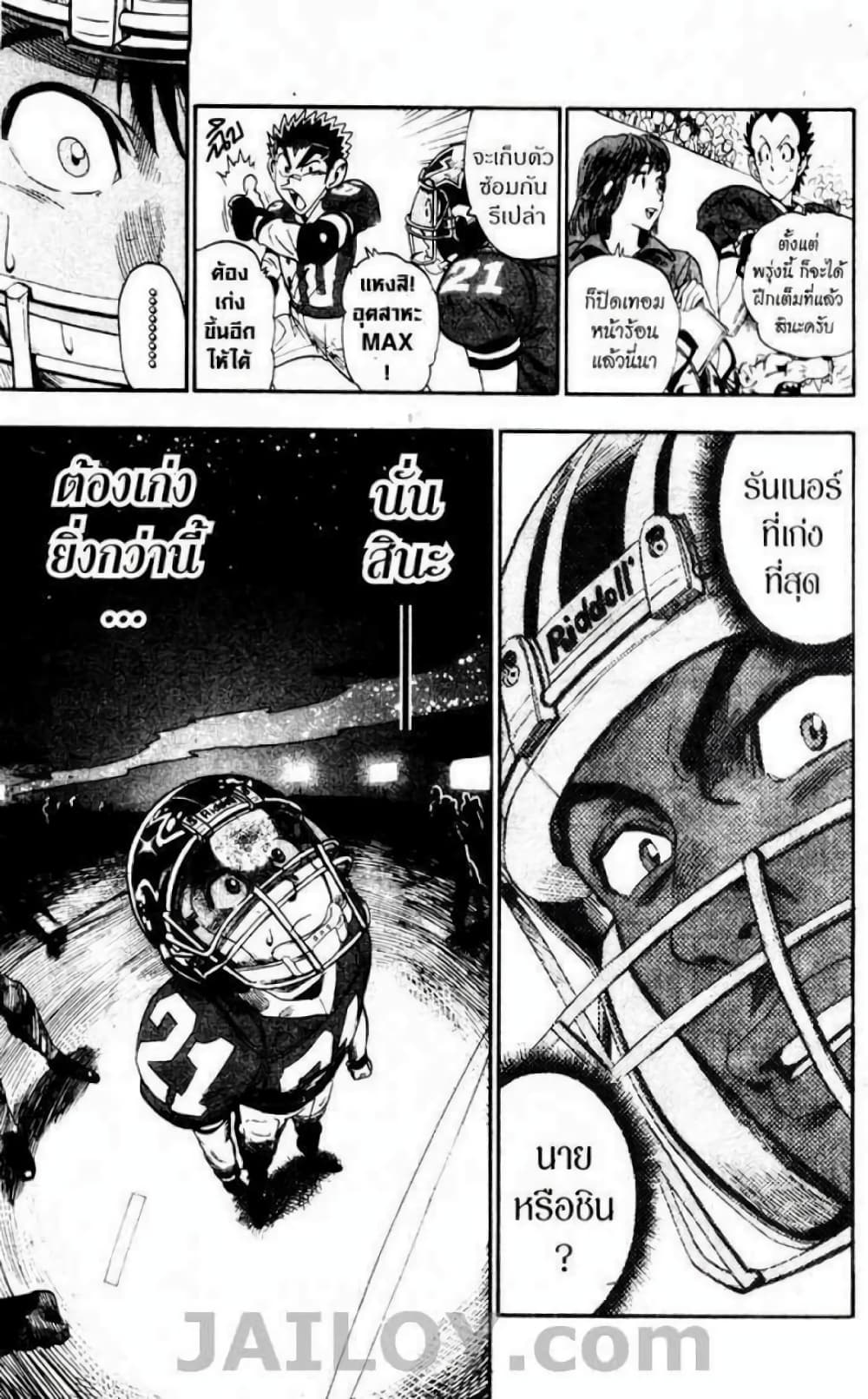 Eyeshield 21 71-71
