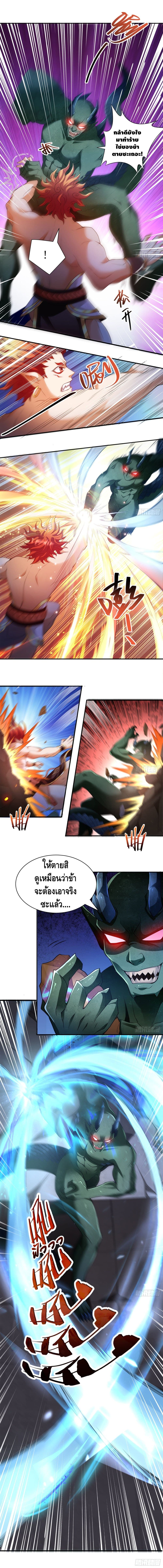 King of Demon จอมราชันอสูร 10-10