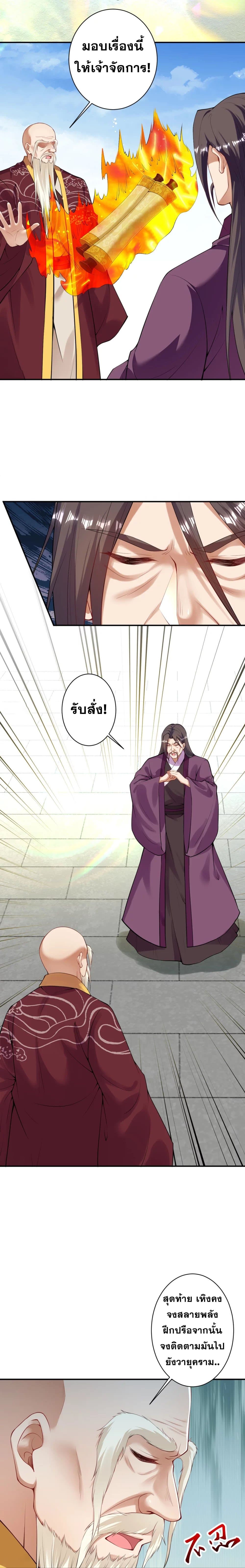 Against the Gods อสูรพลิกฟ้า 413-413
