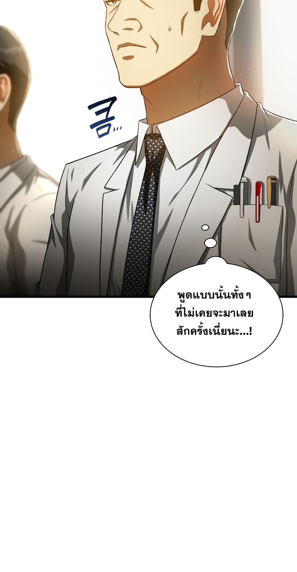 Perfect Surgeon 63-63