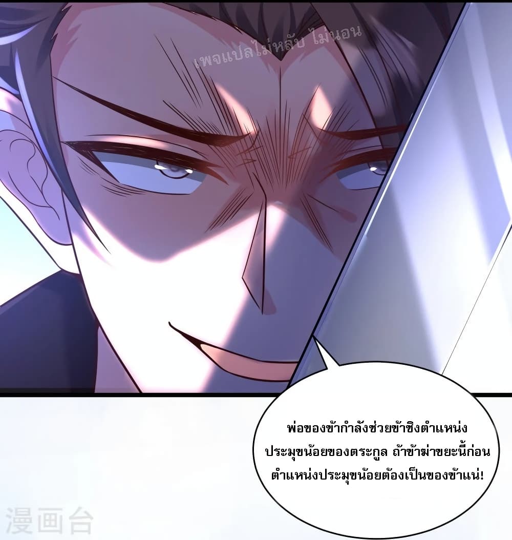 Return of the Evil God 2-2
