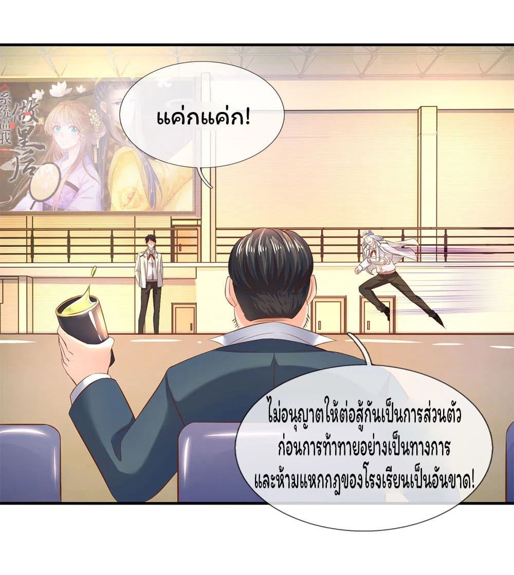 Eternal god King 36-36