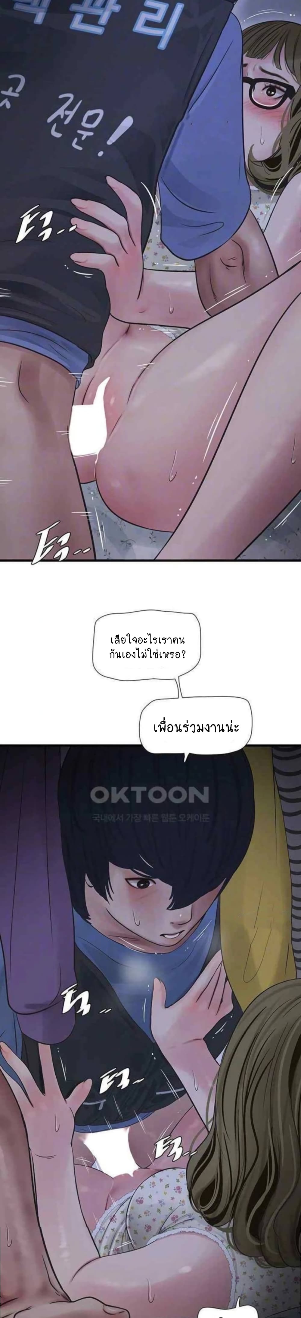 The Hole Diary 45-45
