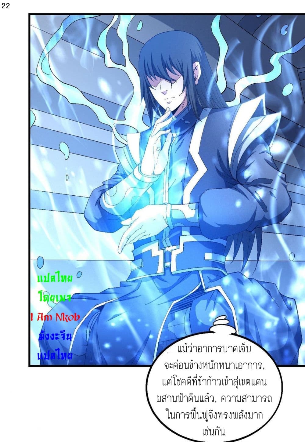 God of Martial Arts 411-411