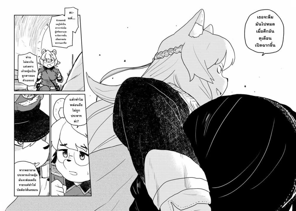 Mukurozumi no Volte 3-3