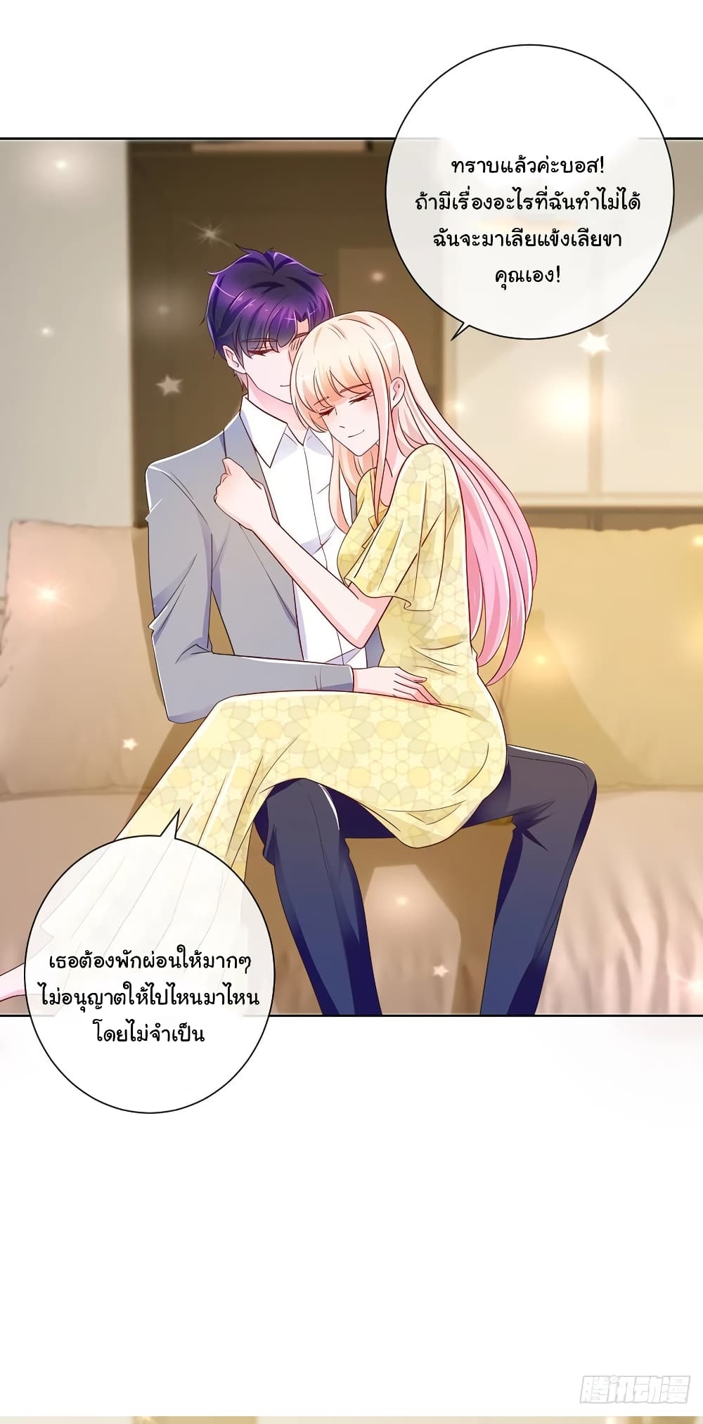 The Lovely Wife And Strange Marriage แผนรักลวงใจ 216-216