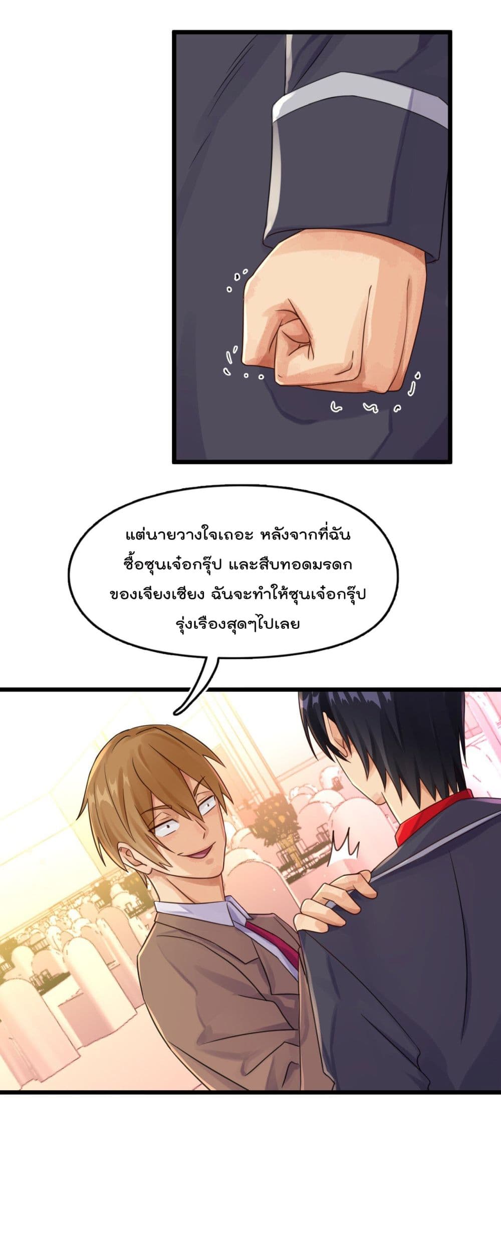 War of Ragnarok สงครามเทพ 2-2