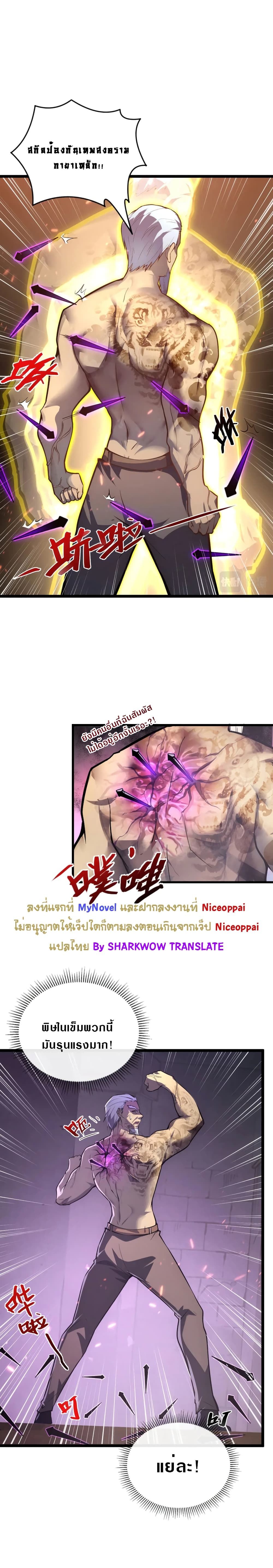 Rise From The Rubble เศษซากวันสิ้นโลก 137-137