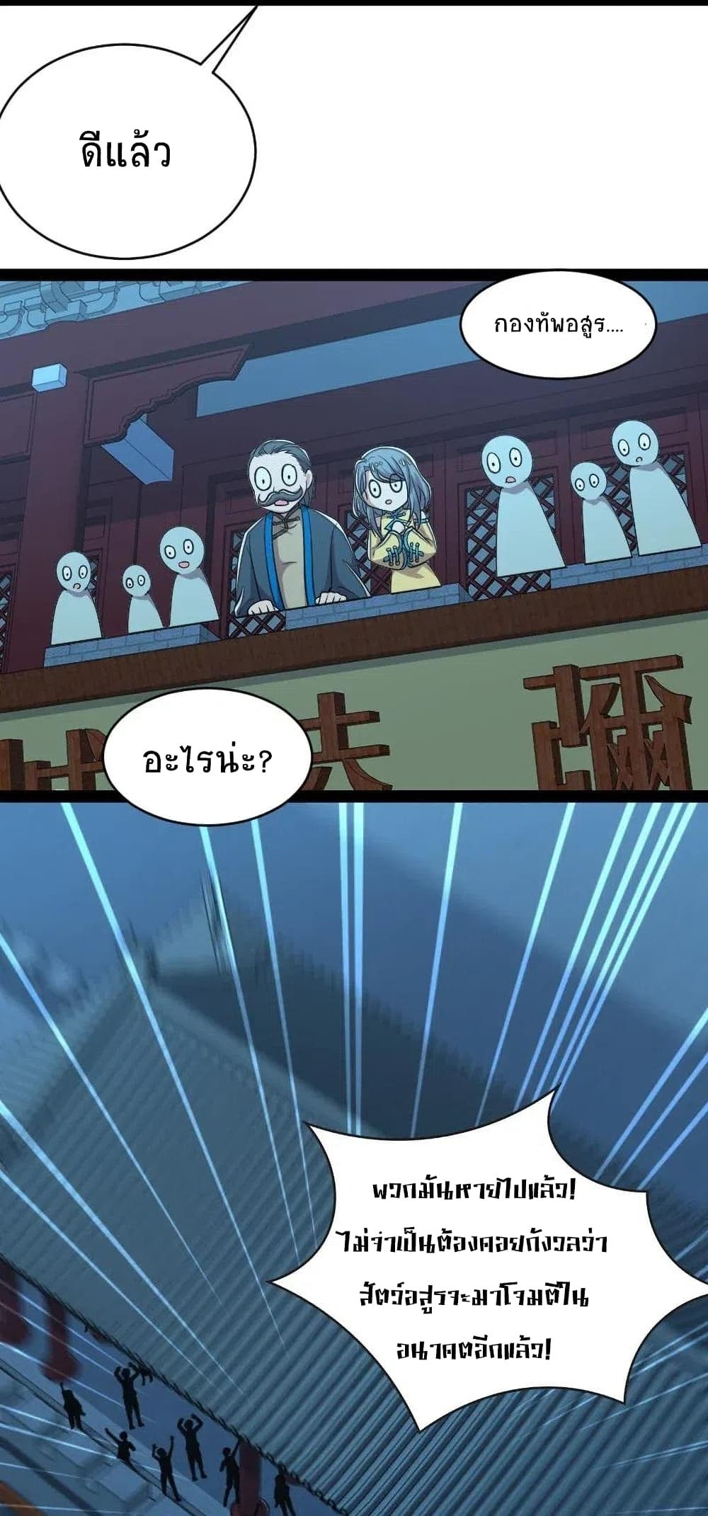 The Martial Emperor's Life After Seclusion 49-49