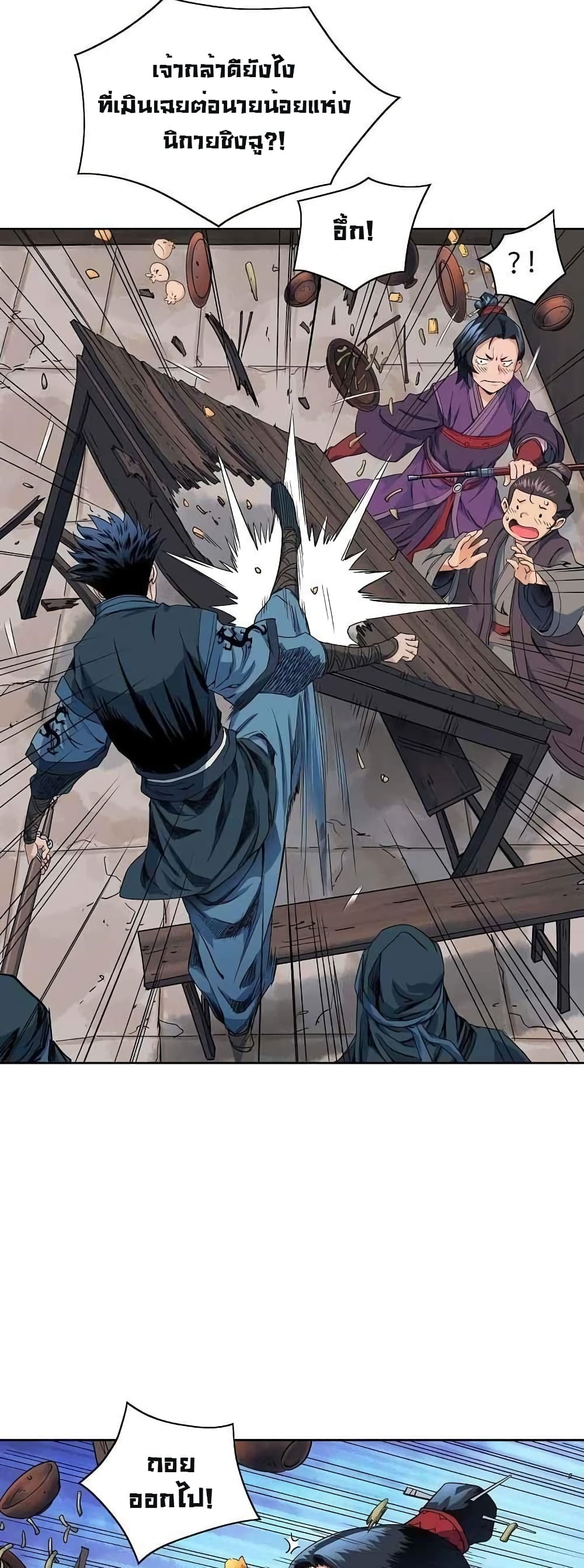 The Scholar Warrior 19-19