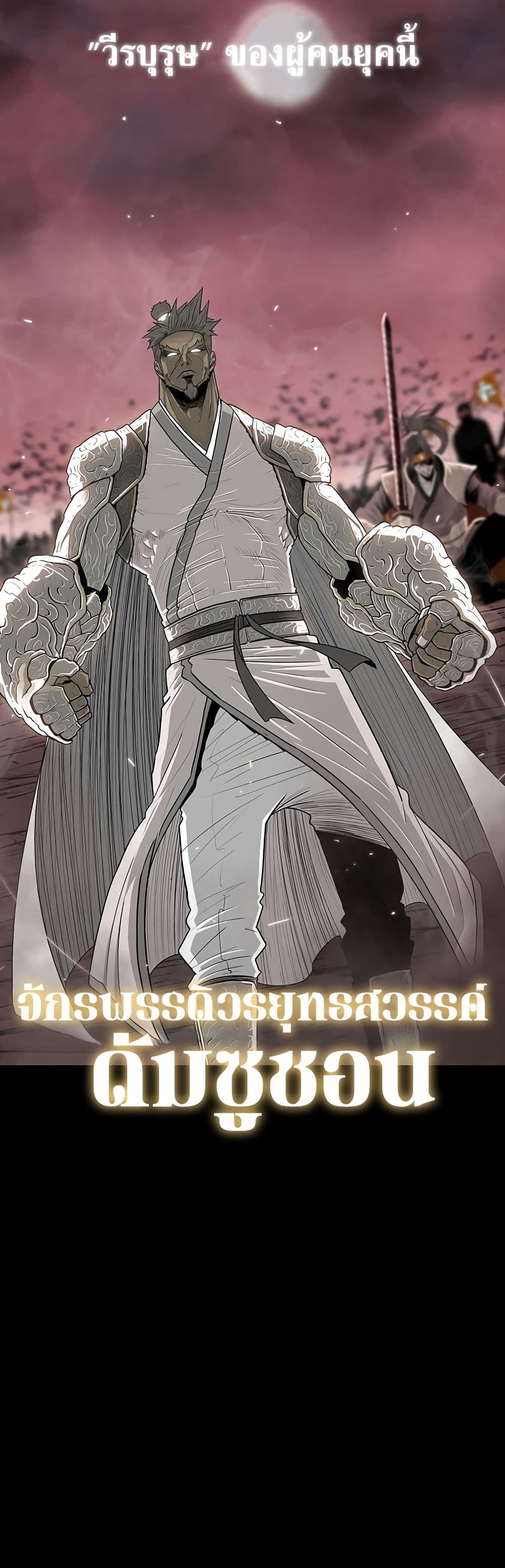 Legend of the Northern Blade 134-134