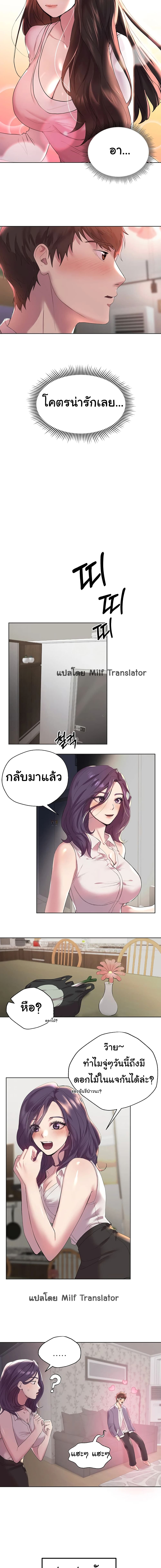 My Sister's Friends 1-1