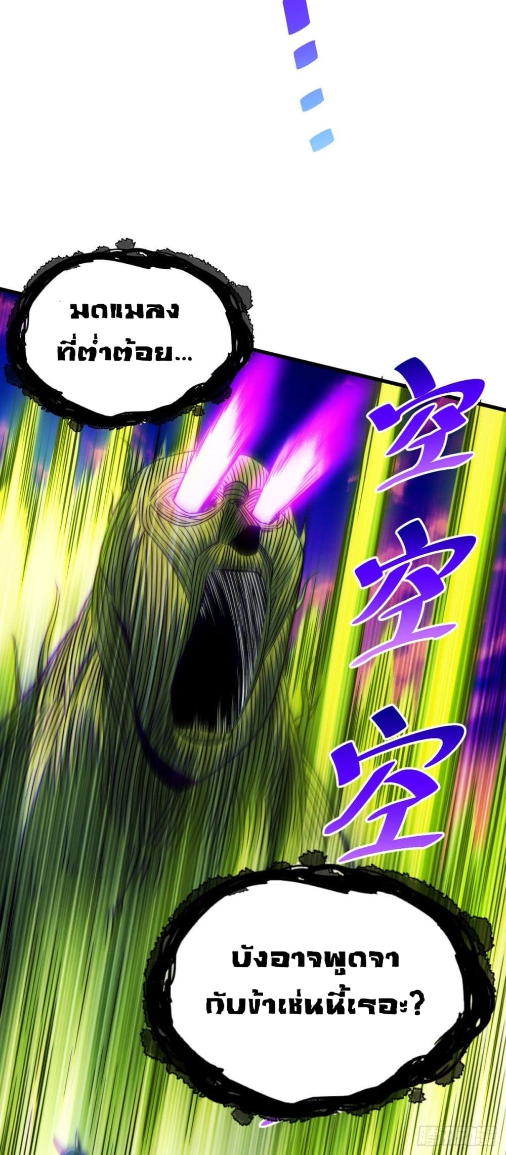 Who is your Daddy? ยอดยุทธ พ่อทุกสถาบัน 80-80