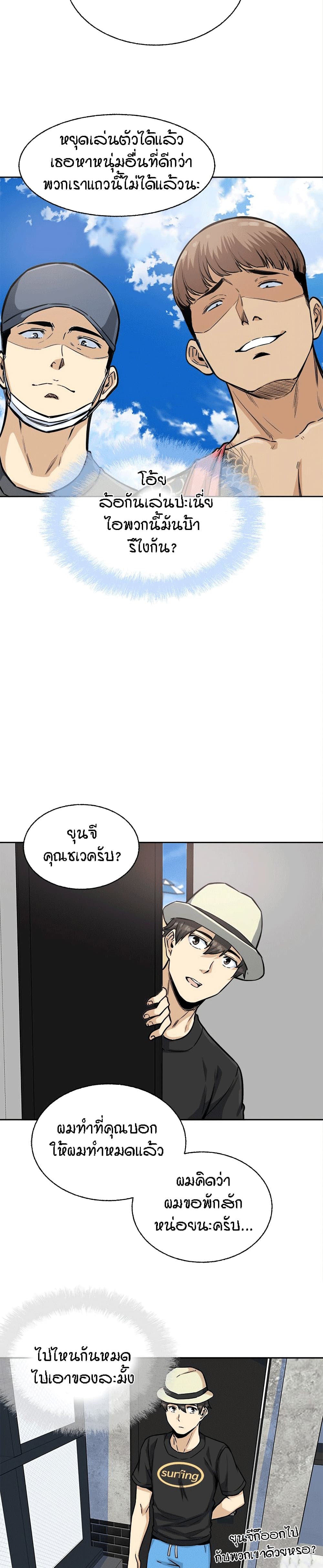 Excuse me, This is my Room 68-68