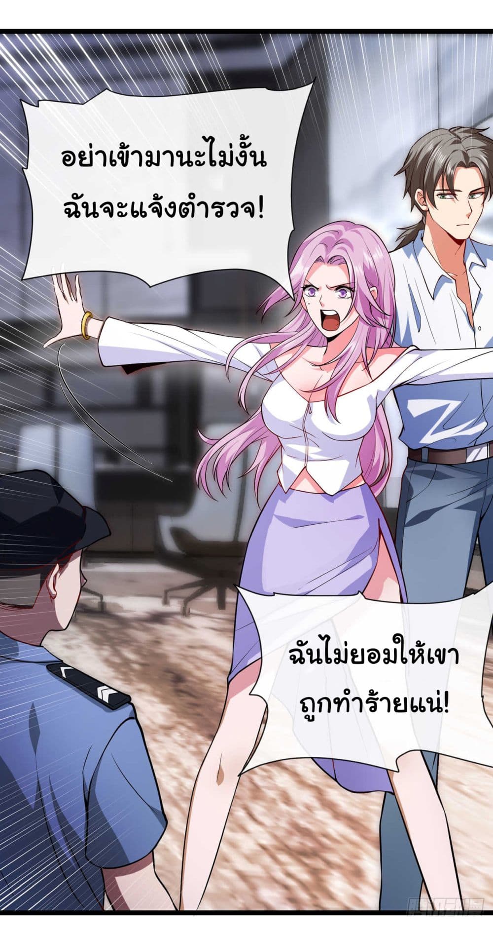 Chu Chen, The Trash Son-in-Law 33-33