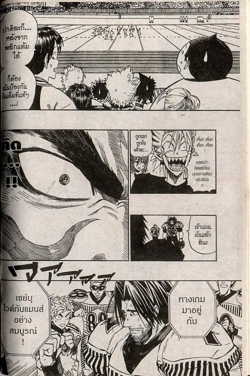 Eyeshield 21 245-245