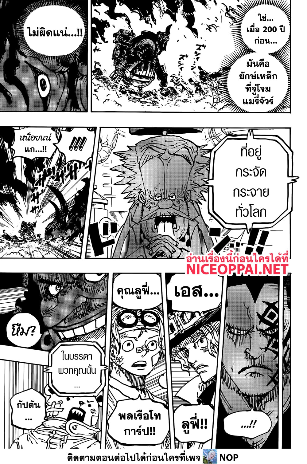 One Piece 1117-ก็...