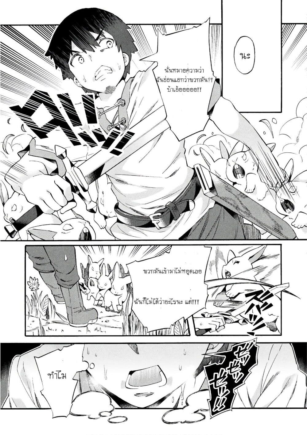 NEET dakedo Hello Work ni Ittara Isekai ni Tsuretekareta 1-1