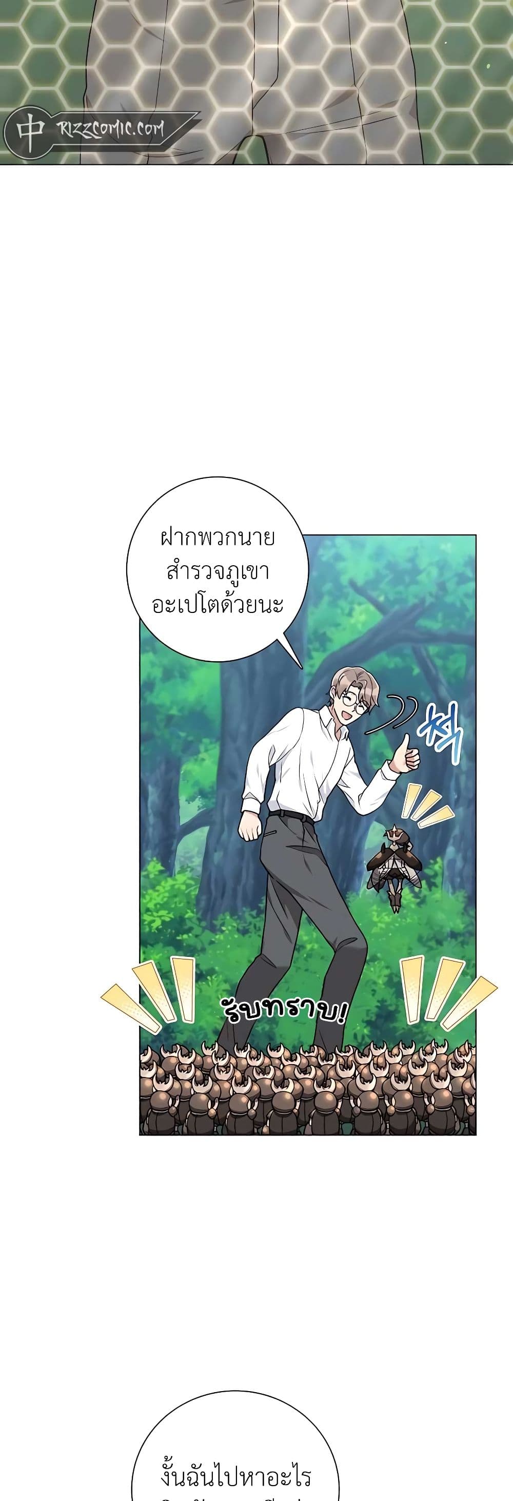 Hunter World's Gardener 21-21