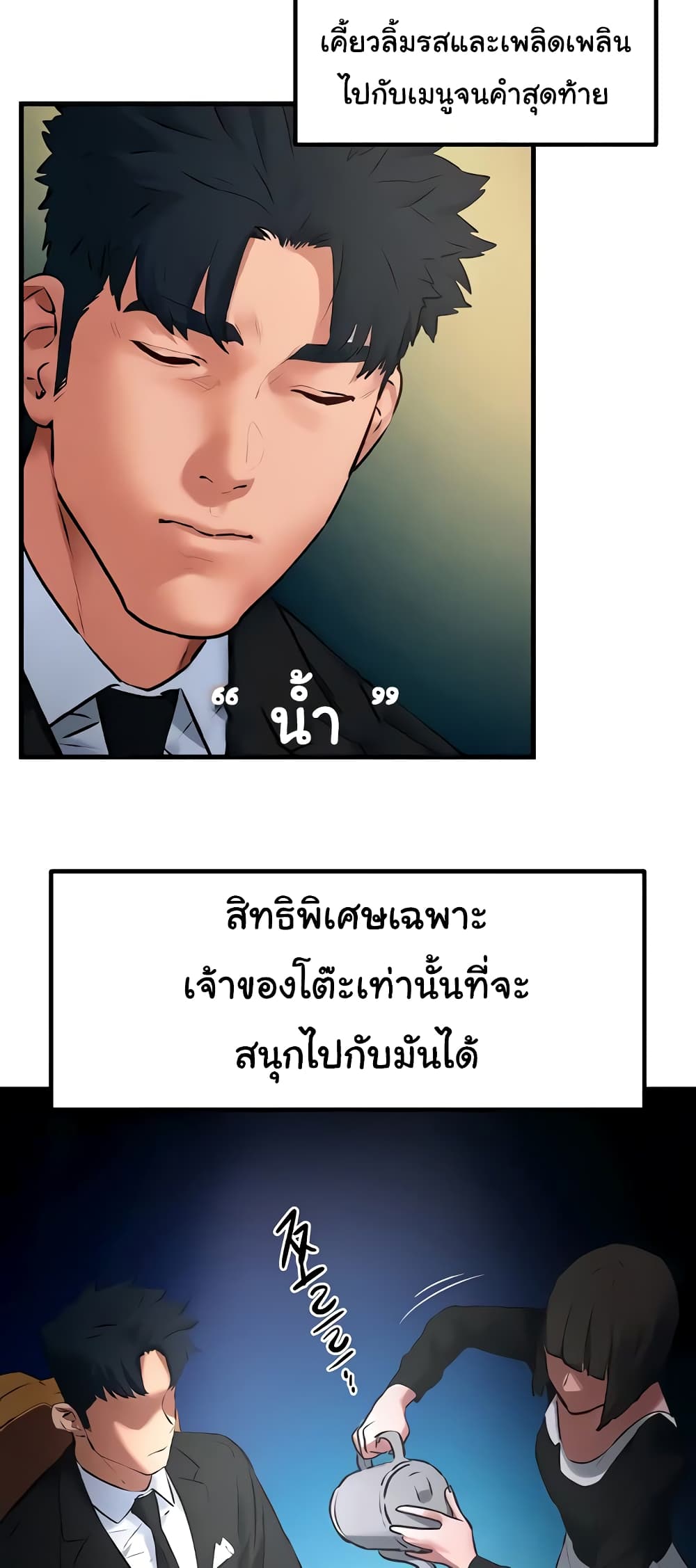 Moby Dick 25-25