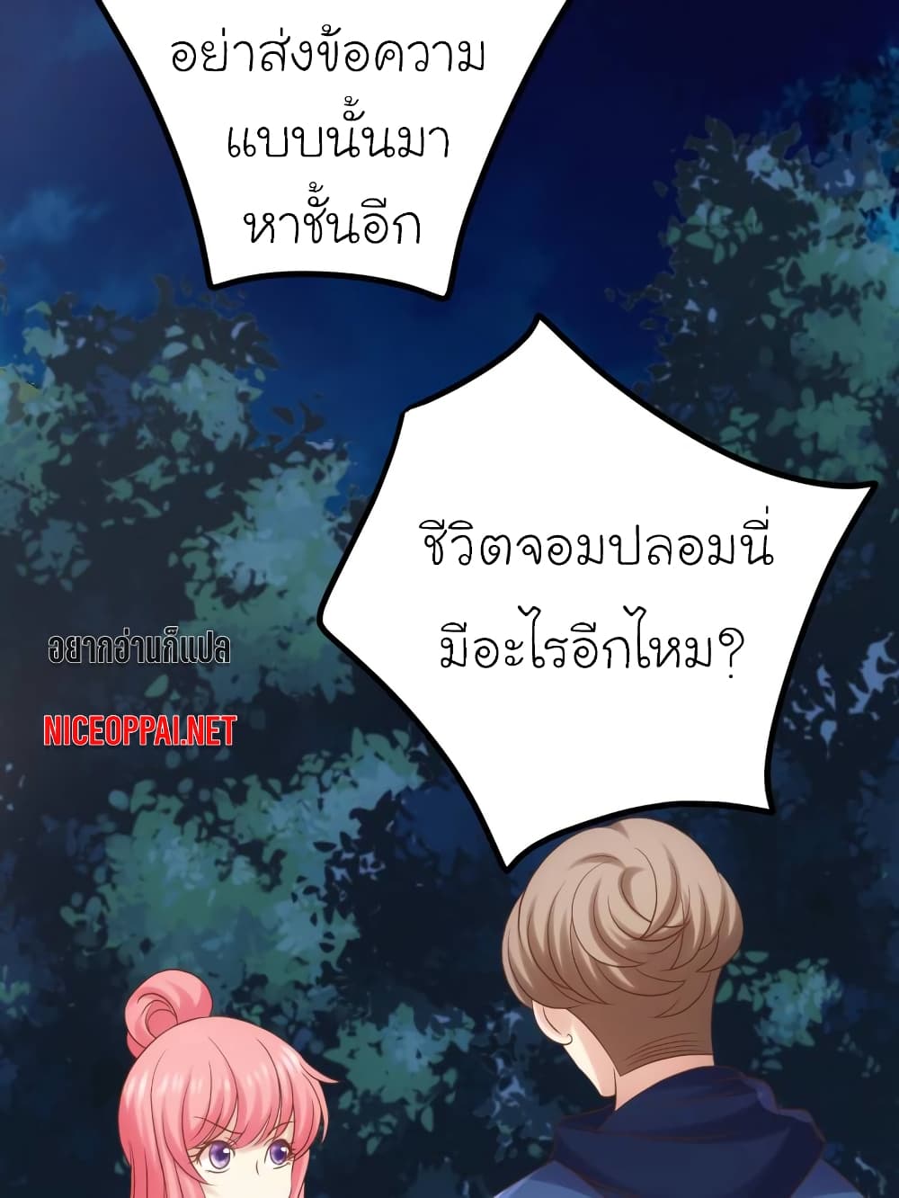 My Beautiful Time with You 24-24