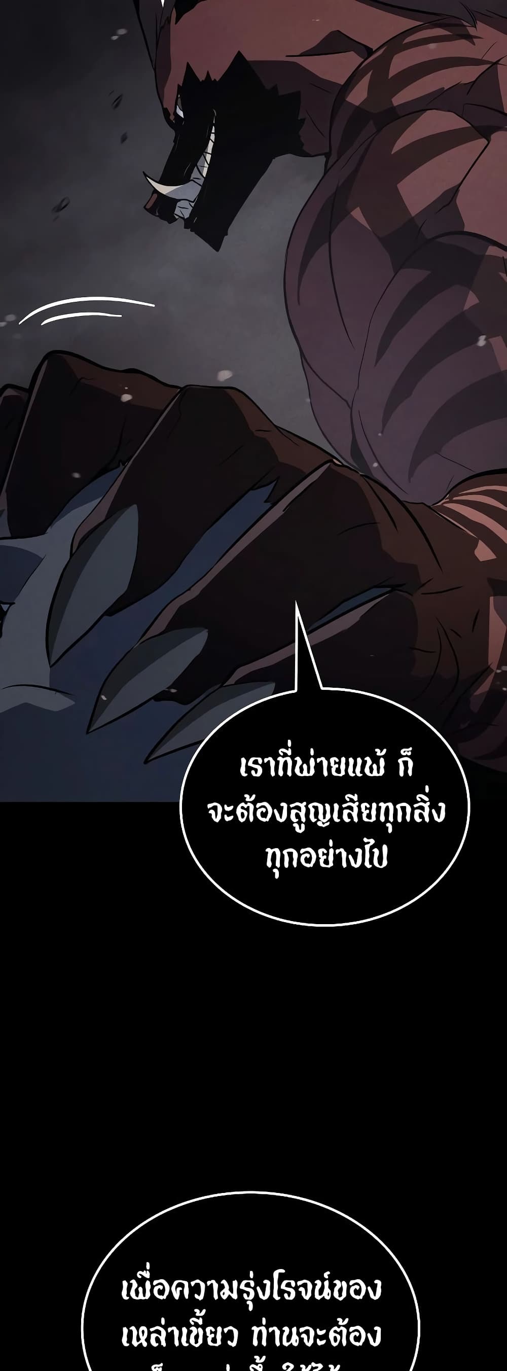 Solo Leveling : Ragnarok 13-13