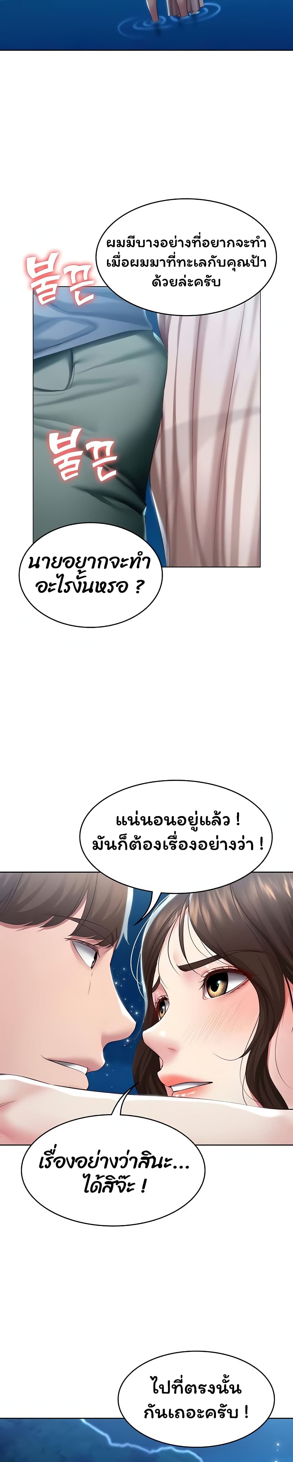 Boarding Diary 80-80