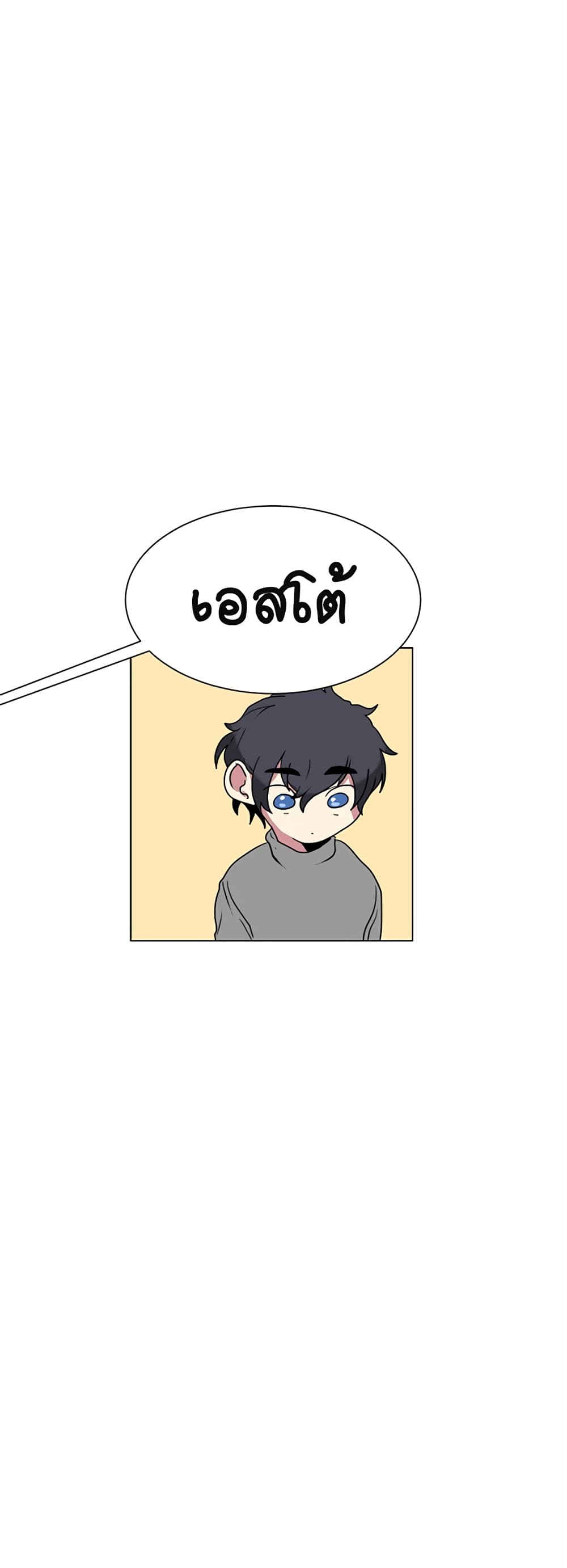 Estio 5-5